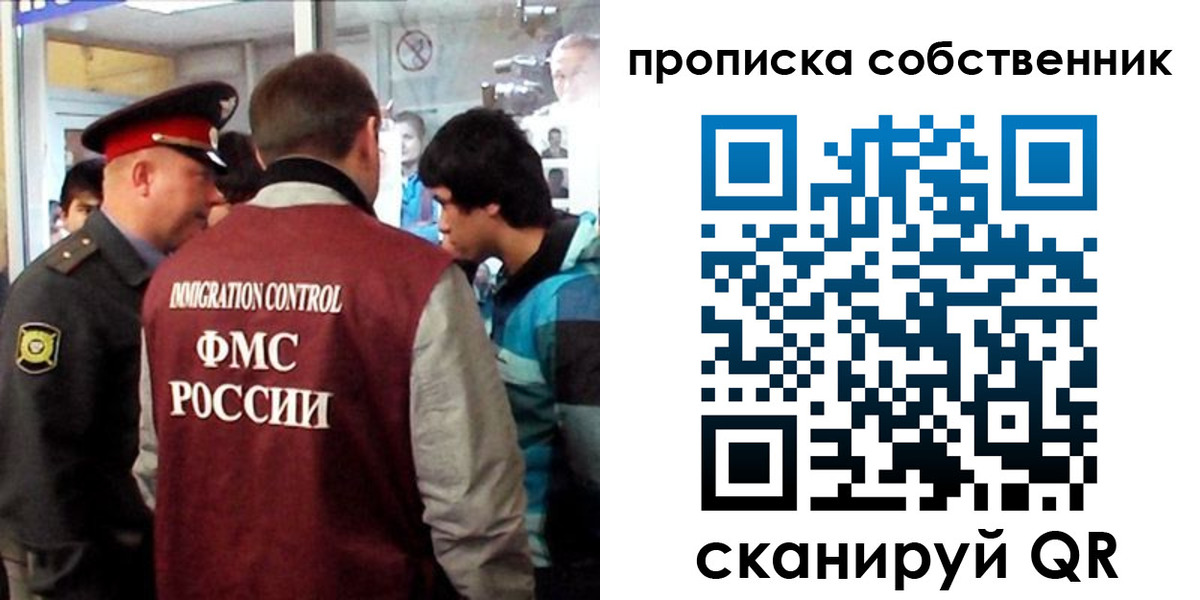 временная регистрация для школы в Менделеевске