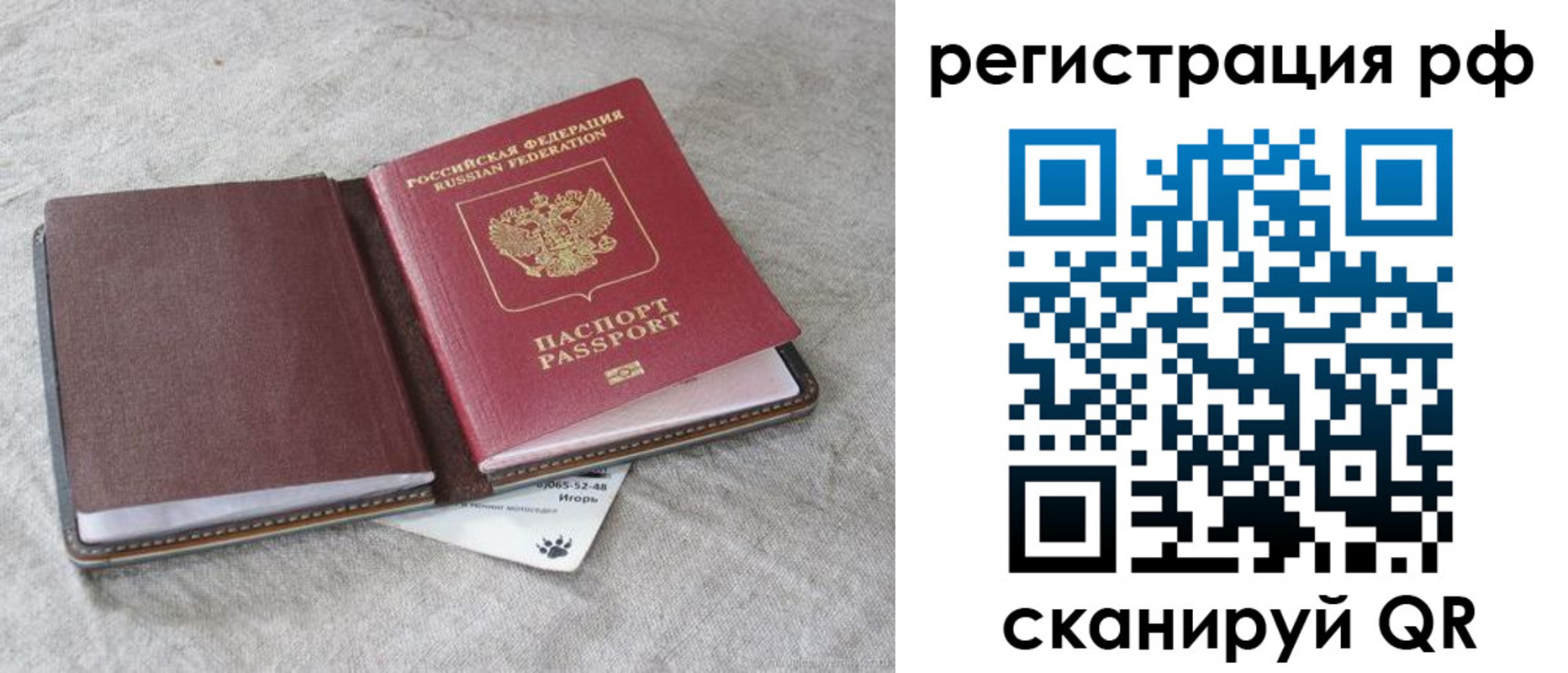 прописка для кредита в Менделеевске