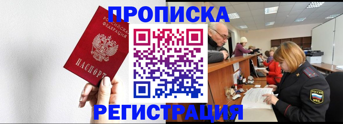 временная регистрация для всех в Менделеевске