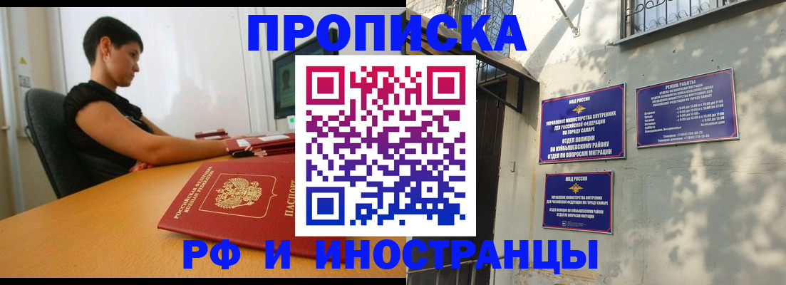 временная регистрация купить в Менделеевске