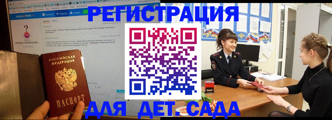 временная регистрация недорого в Менделеевске