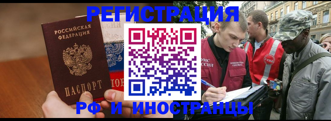 временная регистрация для всех в Менделеевске