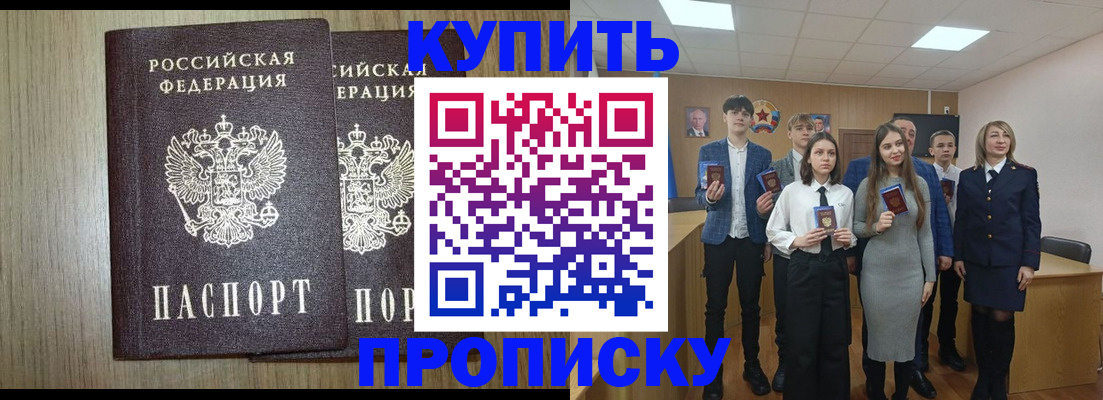 прописка гарантия в Менделеевске